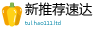 7777788888管家婆老家凤凰即2025新奥天天开好彩开奖结果